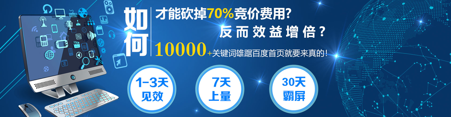 蒙城百度搜索推广